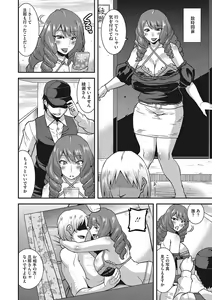 Page 65 of COMIC Megastore DEEP Vol. 21 - preview thumbnail
