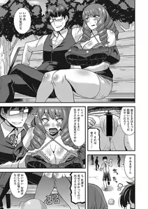Page 68 of COMIC Megastore DEEP Vol. 21 - preview thumbnail