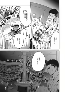Page 83 of COMIC Megastore DEEP Vol. 21 - preview thumbnail