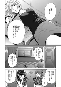 Page 85 of COMIC Megastore DEEP Vol. 21 - preview thumbnail