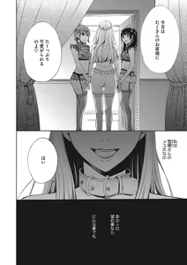 Page 87 of COMIC Megastore DEEP Vol. 21 - preview thumbnail