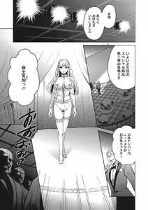 Page 88 of COMIC Megastore DEEP Vol. 21 - preview thumbnail