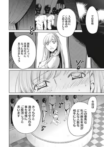 Page 91 of COMIC Megastore DEEP Vol. 21 - preview thumbnail