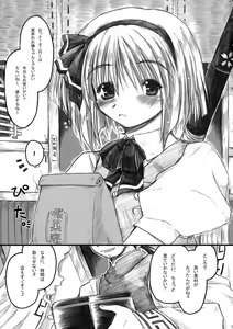 Page 3 of Hiun no Yume - preview thumbnail
