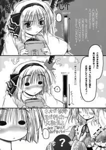 Page 4 of Hiun no Yume - preview thumbnail