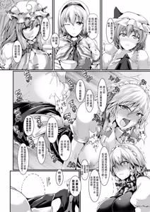 Page 20 of Kando Ryoukou Izayoi Sakuya - preview thumbnail