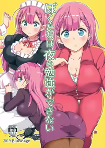 Bokutachi wa Yoru no Benkyou ga Dekinai — hentai manga cover on Fhentai