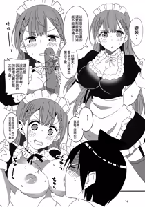 Page 12 of Bokutachi wa Yoru no Benkyou ga Dekinai - preview thumbnail