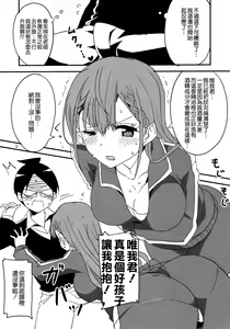 Page 7 of Bokutachi wa Yoru no Benkyou ga Dekinai - preview thumbnail