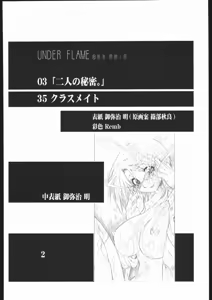 Page 3 of UNDER FLAME - preview thumbnail