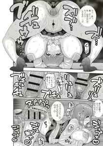 Page 117 of Mesuochi Zenkai Shoujo! - preview thumbnail