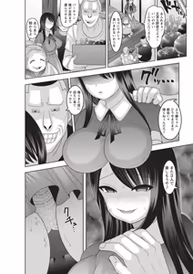 Page 145 of Mesuochi Zenkai Shoujo! - preview thumbnail