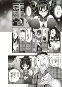 Page 77 of Mesuochi Zenkai Shoujo! - preview thumbnail