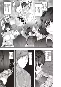 Page 8 of Mesuochi Zenkai Shoujo! - preview thumbnail