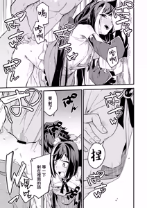 Page 15 of KyaruConne! - preview thumbnail