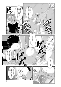 Page 103 of Yasashii Hito - preview thumbnail