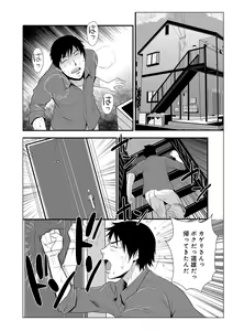 Page 110 of Yasashii Hito - preview thumbnail