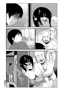Page 114 of Yasashii Hito - preview thumbnail