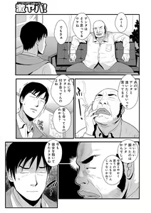 Page 121 of Yasashii Hito - preview thumbnail