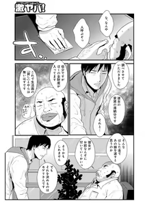 Page 123 of Yasashii Hito - preview thumbnail
