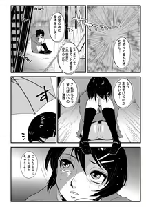 Page 124 of Yasashii Hito - preview thumbnail