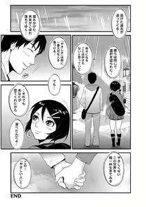 Page 134 of Yasashii Hito - preview thumbnail