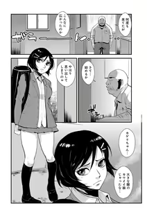 Page 136 of Yasashii Hito - preview thumbnail