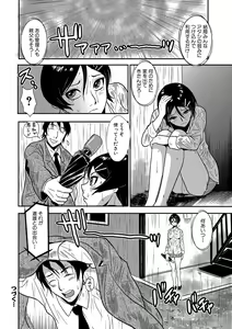 Page 34 of Yasashii Hito - preview thumbnail