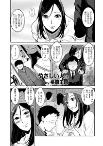 Page 35 of Yasashii Hito - preview thumbnail