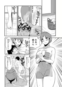 Page 38 of Yasashii Hito - preview thumbnail