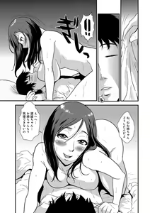 Page 41 of Yasashii Hito - preview thumbnail