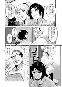 Page 52 of Yasashii Hito - preview thumbnail