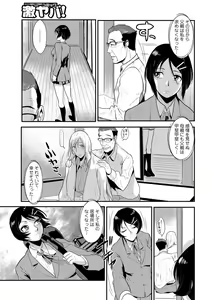 Page 65 of Yasashii Hito - preview thumbnail