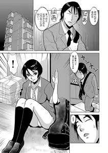 Page 7 of Yasashii Hito - preview thumbnail
