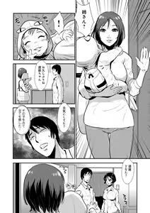 Page 80 of Yasashii Hito - preview thumbnail