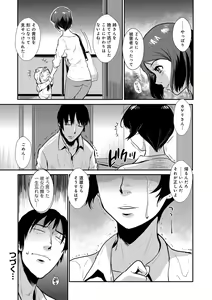 Page 82 of Yasashii Hito - preview thumbnail