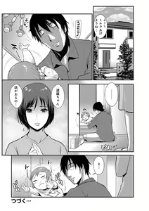 Page 98 of Yasashii Hito - preview thumbnail