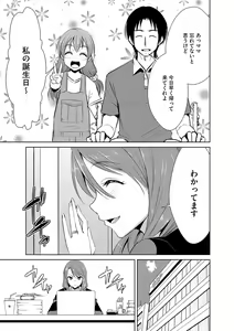 Page 108 of Zetsubou Netorare Zanmai ~Taninbou wa Mitsu no Aji~ - preview thumbnail