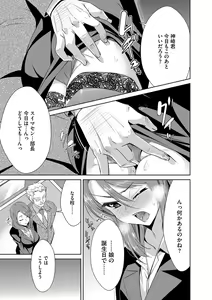 Page 110 of Zetsubou Netorare Zanmai ~Taninbou wa Mitsu no Aji~ - preview thumbnail