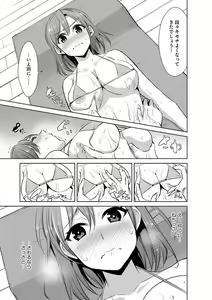 Page 12 of Zetsubou Netorare Zanmai ~Taninbou wa Mitsu no Aji~ - preview thumbnail