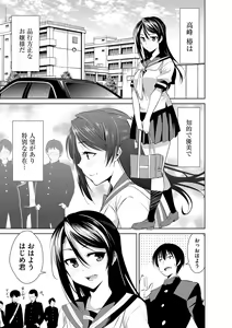 Page 128 of Zetsubou Netorare Zanmai ~Taninbou wa Mitsu no Aji~ - preview thumbnail
