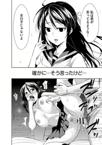 Page 131 of Zetsubou Netorare Zanmai ~Taninbou wa Mitsu no Aji~ - preview thumbnail