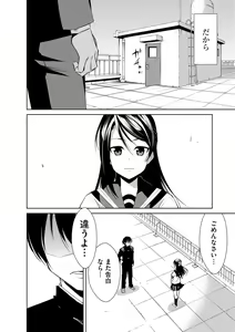 Page 143 of Zetsubou Netorare Zanmai ~Taninbou wa Mitsu no Aji~ - preview thumbnail