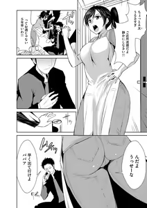 Page 149 of Zetsubou Netorare Zanmai ~Taninbou wa Mitsu no Aji~ - preview thumbnail