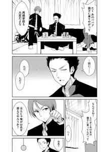 Page 151 of Zetsubou Netorare Zanmai ~Taninbou wa Mitsu no Aji~ - preview thumbnail