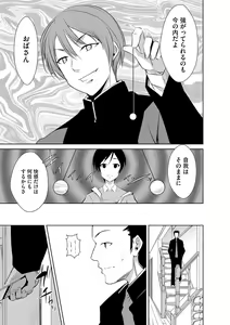 Page 154 of Zetsubou Netorare Zanmai ~Taninbou wa Mitsu no Aji~ - preview thumbnail
