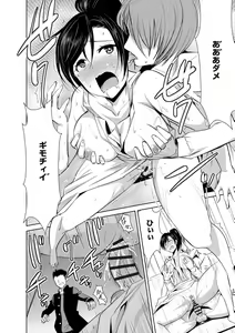 Page 157 of Zetsubou Netorare Zanmai ~Taninbou wa Mitsu no Aji~ - preview thumbnail