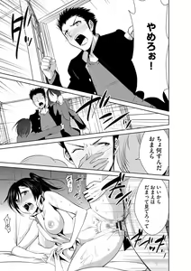 Page 158 of Zetsubou Netorare Zanmai ~Taninbou wa Mitsu no Aji~ - preview thumbnail