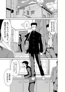 Page 168 of Zetsubou Netorare Zanmai ~Taninbou wa Mitsu no Aji~ - preview thumbnail