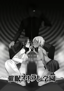 Page 170 of Zetsubou Netorare Zanmai ~Taninbou wa Mitsu no Aji~ - preview thumbnail